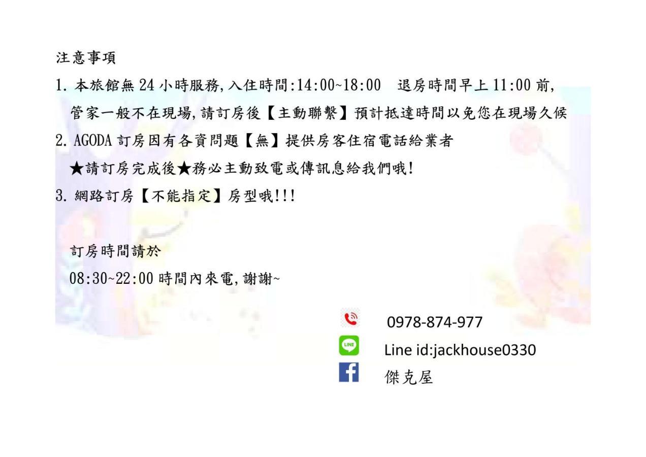 Ferienwohnung Jack'S House Tainan Exterior foto